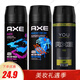 凌仕（LYNX）香氛噴霧150ml AXE男士香水古龍水噴霧 清新淡雅古龍水香體 3支裝(香型隨機發(fā)貨)