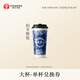 霸王茶姬 原葉鮮奶茶伯牙絕弦大杯 1杯 單次兌換券【可用門(mén)店以小程序展示為準(zhǔn)】