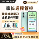 360 OS學(xué)生專用手機(jī)新品Q60 家長遠(yuǎn)程管控 兒童小學(xué)初高中學(xué)習(xí) 防沉迷戒網(wǎng)癮實時定位 綠野青風(fēng)6G+128G