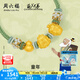 周六福  黃金轉(zhuǎn)運(yùn)珠女款葫蘆兄弟5D硬金童年編織手繩 定價(jià) 1.33g