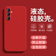 戀思適用三星S24手機殼GalaxyS24保護套新款外殼加SAMSUNG液態(tài)硅膠軟殼全包防摔蓋樂(lè )世3星男女簡(jiǎn)約后殼 【幸運紅】單殼 三星Galaxy S24