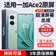 E修派適用1+一加手機(jī)屏幕總成oneplus6 6t 7 7t 7tpro八8pro 8t 9 9rt 10拆機(jī)11競速3版acepro外屏ace2v 適用一加ACE2屏幕總成【炫眸iPS屏】質(zhì)保3年