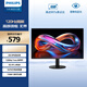 飛利浦27英寸 LGD-IPS纖薄屏 四窄邊 全高清 120Hz 低藍光 HDMI+VGA 節(jié)能辦公顯示器 顯示屏 27E2N1110S