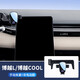 怡發(fā)適用25款吉利博越L手機車(chē)載支架專(zhuān)用博越cool屏幕導航架內飾用品3吉利專(zhuān)用【靜音機械款】25款博越L【15.4英寸屏】