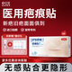 欣奕【手術(shù)疤痕貼】芭愈醫(yī)用護創(chuàng)防疤敷料貼甲狀腺術(shù)傷口縫針疤痕貼 1盒|手術(shù)疤痕專用（12cm*4cm*5貼）