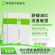 皙毓綠理芙修護(hù)面膜舒緩改善皮膚刺激敏感減輕泛紅敏感肌適用護(hù)膚品 2盒綠面膜
