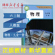 2025新版中學(xué)九年級(jí)全一冊(cè)物理課本六三制人教版9年級(jí)全學(xué)期物理教材初中課本新版人民教育出版社義務(wù)教育教科書(shū)新華書(shū)店正版書(shū)籍