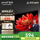 夏新（Amoi）平板電視機100/85/75/70/65/60/55/47/43/37/32英寸4K超高清液晶智能語(yǔ)音網(wǎng)絡(luò )電視投屏防藍光窄邊 43英寸 【智能網(wǎng)絡(luò )版】