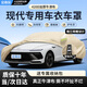 金雨保適用于現代ix35朗動(dòng)領(lǐng)動(dòng)瑞納悅動(dòng)名圖伊蘭特車(chē)衣車(chē)罩防曬防雨外罩香檳咖【航天級牛津布車(chē)衣-有耳式】+收納袋伊蘭特專(zhuān)用【牛津布車(chē)衣全車(chē)罩】
