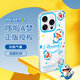形物【哆啦A夢(mèng)正版授權(quán)】適用蘋果16promax手機(jī)殼 iPhone16ProMax保護(hù)套 潮牌卡通創(chuàng)意防摔男女款-透明