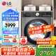LG小旋風(fēng)系列10公斤全自動(dòng)滾筒洗衣機(jī) 家用大容量智能直驅(qū)變頻14分鐘快洗360°速凈噴淋蒸汽除菌除螨 【小旋風(fēng)系列】FCW10Y4PA