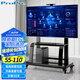 ProPre55-110英寸移動(dòng)電視落地支架視頻會(huì)議移動(dòng)推車液晶顯示屏通用電視推車視頻會(huì)議直播投屏電視支架