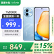 vivoY200t 【國家補(bǔ)貼15%】新品手機(jī) 第一代驍龍6旗艦級(jí)強(qiáng)芯 120Hz金剛護(hù)眼屏 6000mAh大電池vivoy200t 晴山 12+512