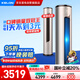 科龍（KELON）空調(diào)3匹柜機(jī) 海信出品 靜省電 新一級能效變頻立式省電雙排神機(jī) 國家補(bǔ)貼KFR-72LW/ME1A1(2N33)