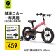 QPlay兒童自行車(chē)1-3-6歲平衡車(chē)二合一兒童單車(chē)腳踏車(chē)12寸miniby陶釉粉