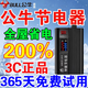 公牛2025款節(jié)電器省電王省電神器節(jié)能王智能大功率家商用電表節(jié)能神器 【省電神器】旗艦款 省電30%