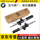 適用于寶馬原裝減震器前避震前后減震器左右機(jī)芯 減震器總成 原廠純正 全新前減震器一個 其他車型聯(lián)系客服