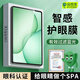 保視清適用小米平板7/7Pro/8/8Pro鋼化膜護眼膜防藍光11.2英寸全屏覆蓋防摔電競防指紋柔光版保護膜貼膜