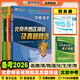 【科目自選】備考2026/2025中考北京市各區(qū)模擬及真題精選語(yǔ)文數(shù)學(xué)英語(yǔ)物理化學(xué)生物地理歷史道德與法治英語(yǔ)詞匯速記速查北京各區(qū)中考匯編盈四海 2026中考北京市各區(qū)模擬及真題精選 物理