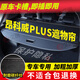 久創(chuàng) 昂科威plus后備箱隔板遮物擋板隔物板遮物簾14-25款別克尾箱蓋板 【21-25款昂科威PLUS 前+后簾】帶標