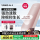 Ulike Air4【2025全新升級】藍(lán)寶石冰點(diǎn)脫毛儀女士刮毛刀剃毛器私處美容儀男士送禮生日禮物送女友 【京東快遞】Air4星黛粉