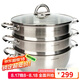 樂扣樂扣（LOCK&LOCK）不銹鋼蒸鍋 家用大容量蒸鍋28CM三層組合套裝 可蒸肉蒸魚包子饅頭
