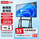 聯(lián)想（Lenovo） 55英寸觸摸查詢電腦一體機(jī)windows系統(tǒng)電子白板多點(diǎn)觸控大屏顯示器DST55