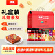 名揚(yáng)名揚(yáng)火鍋底料調(diào)味料禮盒2068g 套裝特產(chǎn)大禮包親朋年貨節(jié)