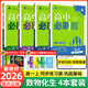 【2026高中必刷題】高一必刷題上下冊必修一二冊人教版物理必修三新教材高一必刷題試卷必修1必修2新高一同步課本教輔資料人教版北師蘇教魯科外研版狂K重點名校真題卷練習(xí)冊 【高一上冊】數(shù)物化生4本人教版