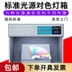 3 NH國(guó)際標(biāo)準(zhǔn)對(duì)色燈箱D65四五六光源箱面料紡織印刷比色箱 四光源（普通款）