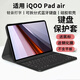 幸莎【秒變筆記本】適用iQOOPad Air鍵盤(pán)保護套11.5英寸2024新款vivo愛(ài)酷平板保護殼藍牙鍵盤(pán)鼠標套裝 經(jīng)典款【雅致黑】保護套+鍵盤(pán)+鼠標+鋼化膜+觸屏筆 iqoo pad air【11.5英寸】