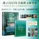 住進(jìn)森林里的日子 親簽本 燕子2025年全新散文隨筆集 六年蛻變之作 直擊人生關(guān)鍵話(huà)題 脆弱與堅強一并奉上