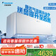 大金空調(diào) 大1匹 新一級(jí) 衡境變頻冷暖 無(wú)風(fēng)感 家用掛機(jī)壁掛式國(guó)家補(bǔ)貼以舊換新靜音省電ATXE126ZC-W1