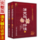 滴天髓白話(huà)評注上下冊 劉伯溫原著(zhù)圖解精解四柱八字命理學(xué)入門(mén)基礎