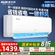 奧克斯（AUX）空調(diào)掛機1.5匹一級能效傾靜家用壁掛式 變頻節(jié)能省電出租屋靜音空調(diào)掛機 以舊換新 1.5匹 一級能效 空調(diào)掛機 送貨入戶  上門安裝