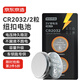 京東京造 CR2032紐扣電池2粒裝 3V鋰電池 適用大眾奧迪寶馬奔馳等汽車鑰匙手表遙控器電腦主板