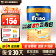 美素佳兒（Friso）荷蘭美素佳兒白金版嬰幼兒配方奶粉含HMO香港版金裝升級(jí)版 【新包裝】荷蘭美素白金3段 咨詢客服送大額券