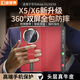 皮皮殼【360新升級】適用于華為MateX6雙中軸保護360°全包防摔腕帶華為x6手機殼真皮翻蓋寰宇紅保護套