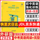 【新華書(shū)店正版】2026新版 一飛沖天中考名著(zhù)導讀 基礎知識 運算 中考首字母填空 中考聽(tīng)力滿(mǎn)分作文 中考現代文閱讀 中考文言文 天津中考九年級專(zhuān)項訓練 【26版】中考英語(yǔ)閱讀+完形