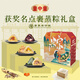 皇中皇肇慶特產(chǎn)裹蒸粽獲獎名點(diǎn)高端大氣禮盒手信送禮團購廣東粽子 獲獎名點(diǎn)禮盒1.95kg