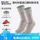 ALPINT MOUNTAIN埃爾蒙特美利奴羊毛襪吸濕排汗專業(yè)徒步襪登山襪戶外襪運(yùn)動(dòng)美麗諾