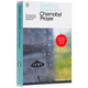 【二手書】英文原版 Chernobyl Prayer 切爾諾貝利的祭禱 2015諾貝爾文學(xué)獎得主 阿列克謝耶維奇 俄羅斯文學(xué) 企鵝現(xiàn)代經(jīng)典