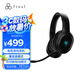 FINAL  AG-WHP02G電競(jìng)游戲藍(lán)牙耳機(jī)定位準(zhǔn)確360度立體環(huán)繞音效 黑色