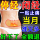 仁和暖宮貼調(diào)理宮寒月經(jīng)量少卵巢早衰補氣血生理期痛經(jīng)緩解神器止痛藥 遠紅外3盒【當月準又多】無效退 醫(yī)用驅(qū)寒生理期肚子大濕氣重調(diào)貼