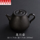 古德窯 黑陶茶壺復(fù)古西施壺中式簡約功夫泡茶壺大號單壺家用泡茶器 黑陶《龍蛋》單壺200ml