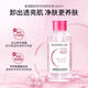玖維婭（Jiuvia）李佳琪卸妝水眼唇臉三合一卸妝液油膏敏感肌可用深 1500g