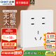 正泰（CHNT）開(kāi)關(guān)插座6C奶油風(fēng) 家用86型斜五孔插座面板暗裝插座純平大板 白色 七孔10A