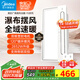 美的（Midea）浴霸暖風(fēng)照明排氣一體擺風(fēng)速暖浴室取暖器衛生間燈集成吊頂Y5觸摸