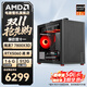 AMD銳龍7 7800X3D/RTX5060Ti/RTX5070Ti 5070官方補貼電腦主機電競整機游戲臺式機三角洲行動(dòng)組裝電腦 配置二 7800x3d 5060 海景房主機