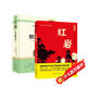 紅巖+紅星照耀中國(guó)八年級(jí)上冊(cè)必讀課外閱讀書籍全套2冊(cè)原著正版圖書贈(zèng)考點(diǎn)手冊(cè) 8上初二閱讀名著青少年版中學(xué)教輔暑假書單 完整無刪減初中生必讀整本書西行漫記 人民教育出版社人教版語(yǔ)文教材配套閱讀書目